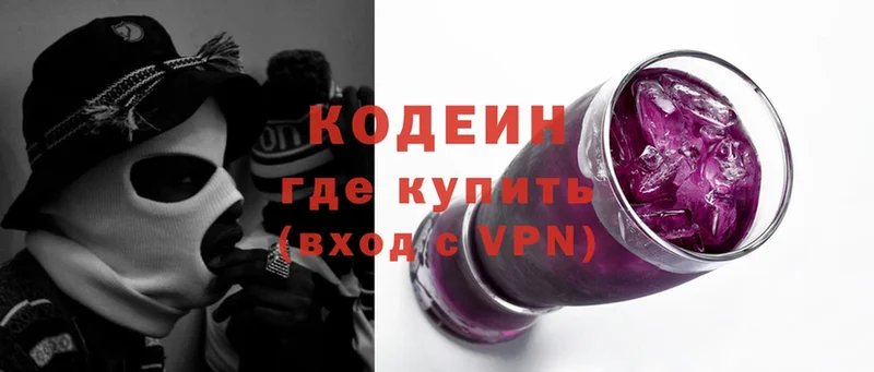 Кодеиновый сироп Lean напиток Lean (лин)  Гагарин 